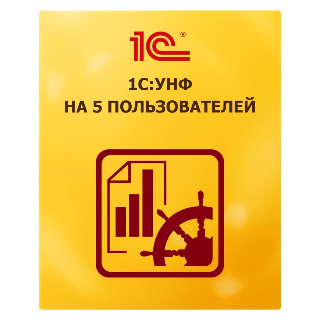 1С:Управление нашей фирмой 8 на 5 пользователей. Электронная поставка