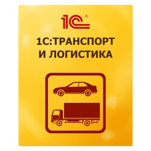 1С:Предприятие 8. Управление автотранспортом Стандарт. Коробочная поставка