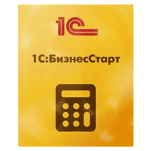 1С:БизнесСтарт. Электронная поставка
