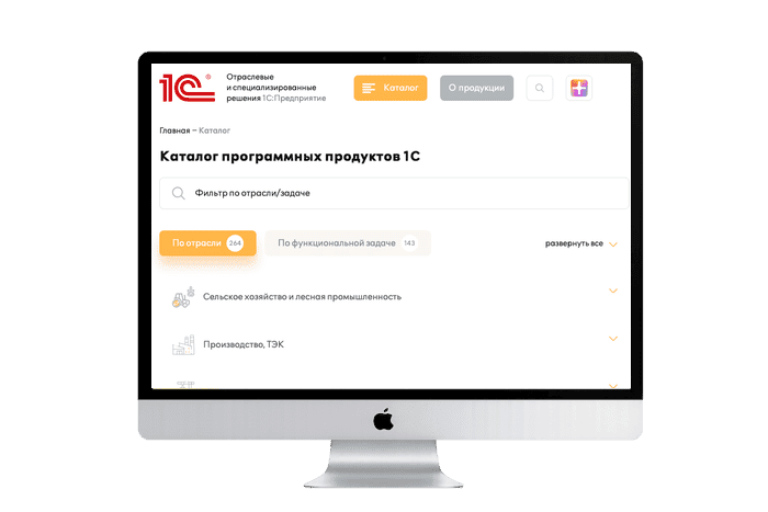1С для вашей отрасли — решения с учётом специфики бизнеса