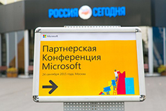 Участие в партнёрской конференции Microsoft