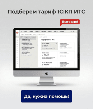 Помощь в выборе ИТС