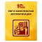 ERP и комплексная автоматизация