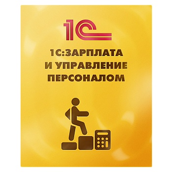КАМИН: Кадровый учет Версия 3.0. Электронная поставка