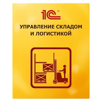 1С-Логистика:Управление складом 3.0. Дополнительная лицензия на 1 рабочее место Электронная поставка