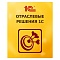 Отраслевые решения 1С