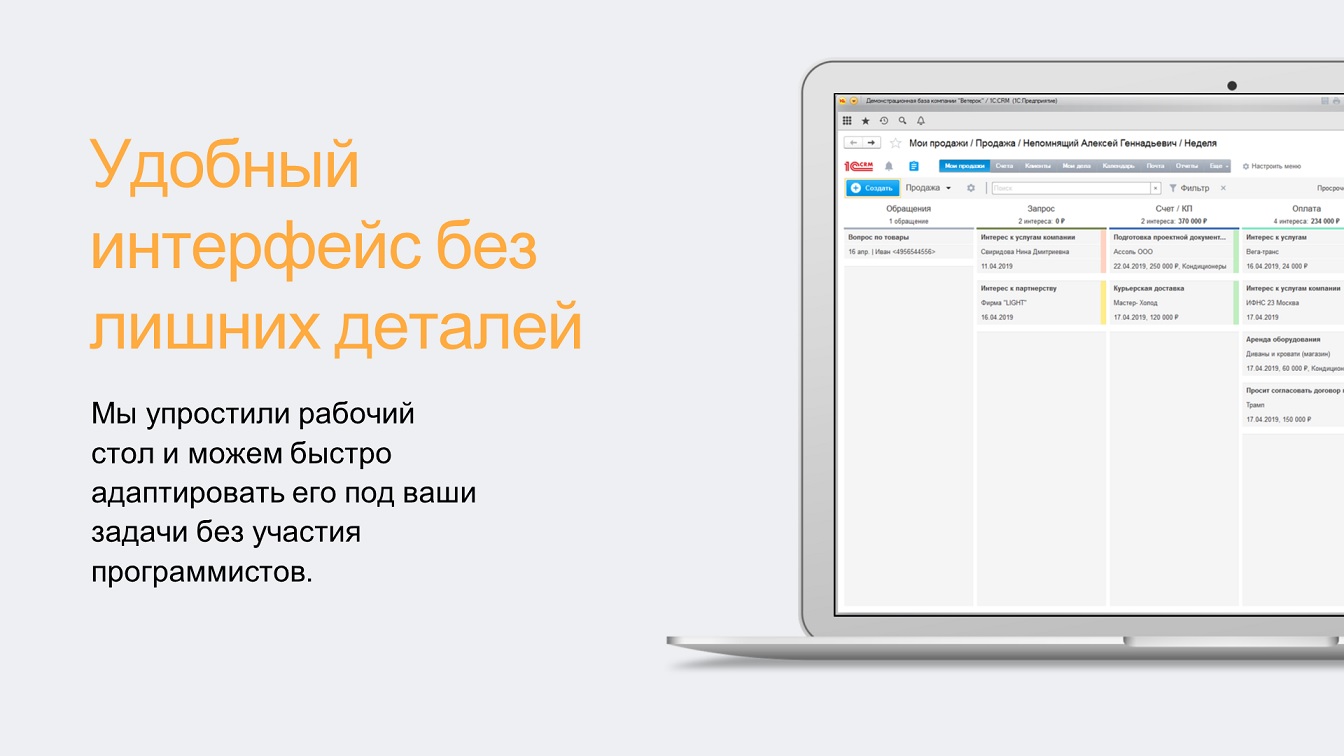 Рабочий интерфейс
