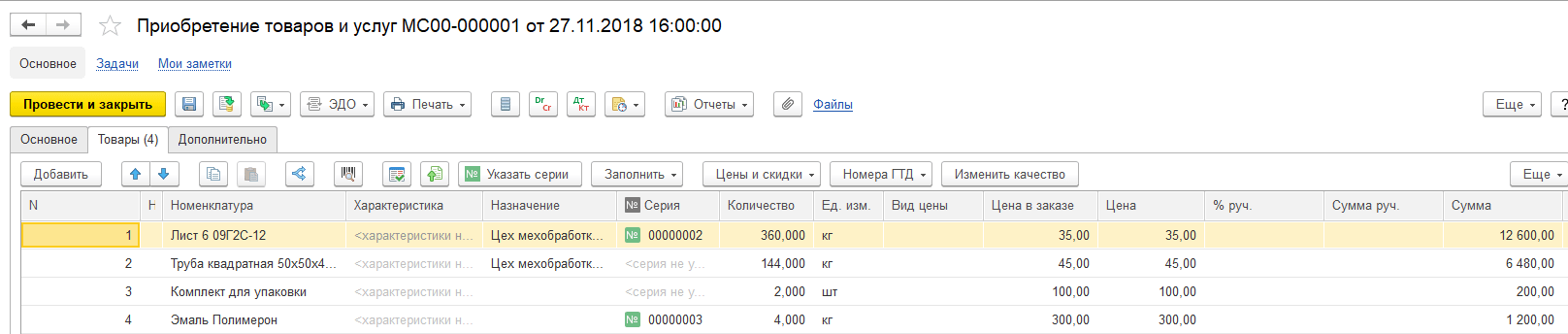 Управление заказами