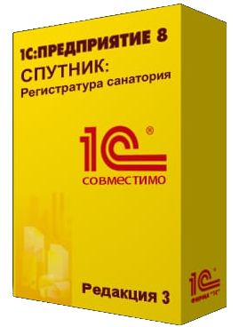 Регистратура санатория в СПУТНИК — рабочий экран